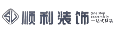 芜湖顺利整装公司