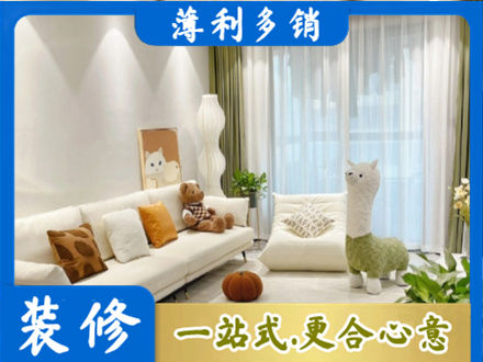 芜湖精装房装修