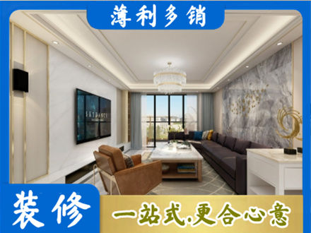 芜湖装修新房