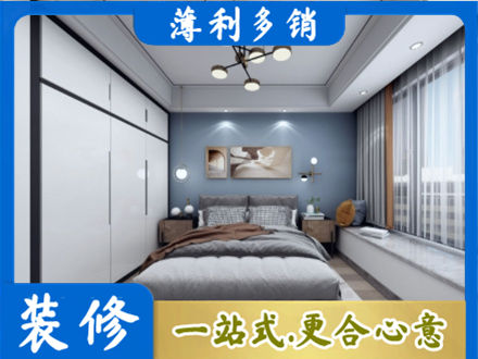 芜湖次卧装修