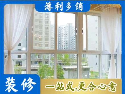 芜湖正规阳台封窗装修