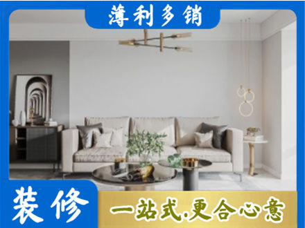 芜湖装修公司2.jpg